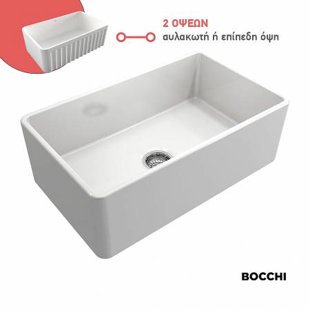 Νεροχύτης Κουζίνας Πορσελάνης Επικαθήμενος 76x46 Bocchi White